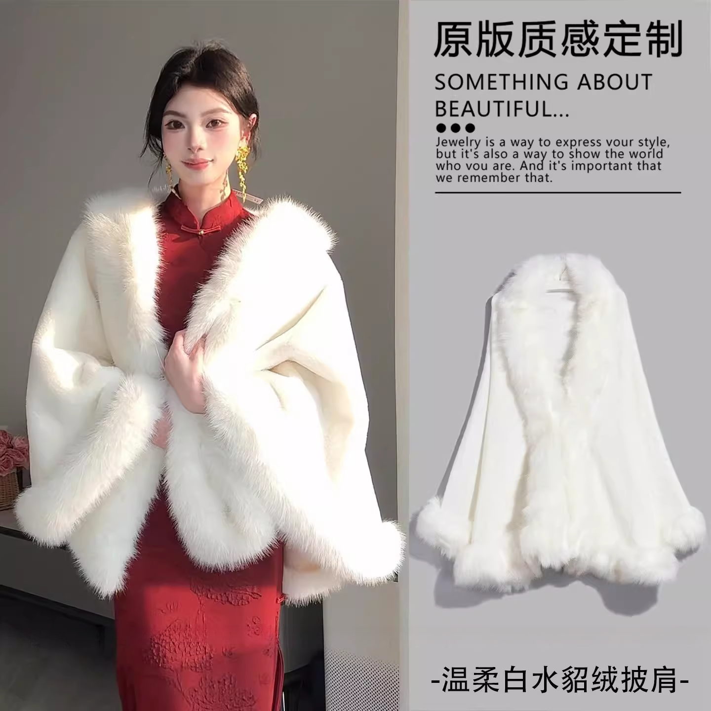 白色毛绒仿皮草新娘披肩旗袍敬酒服披风冬季婚礼保暖斗篷配饰新品