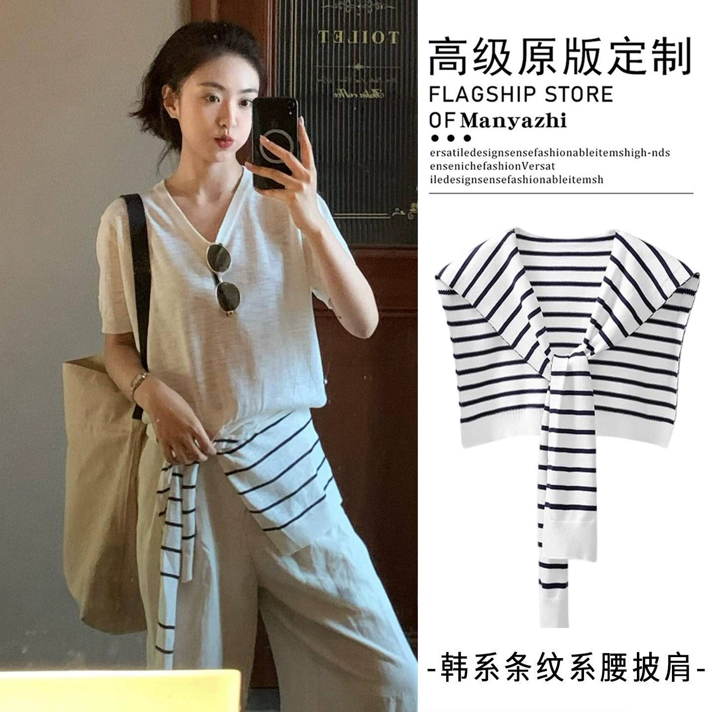 韩系黑白条纹屁帘披肩两用系腰叠