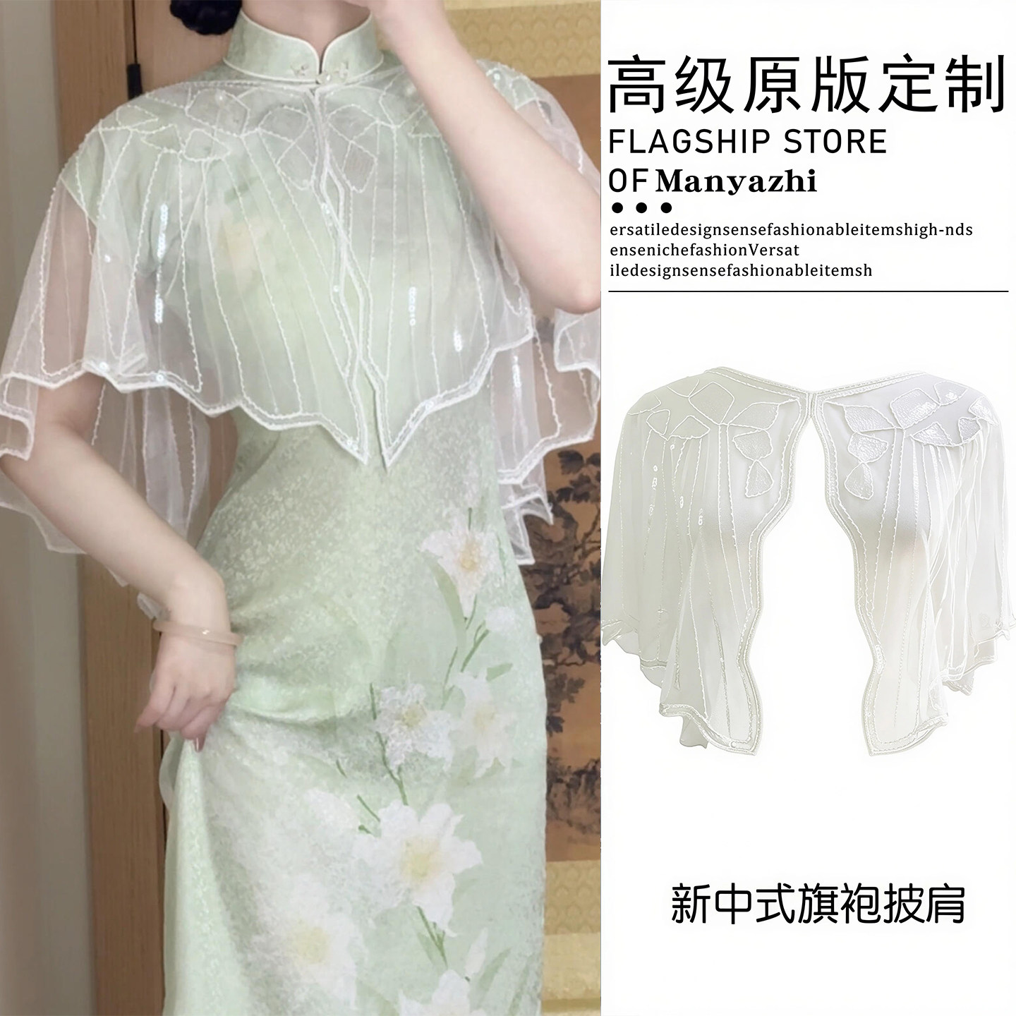 又被美到了~仙气蝴蝶云肩披肩~新中式旗袍外搭薄款亮片汉服开衫女