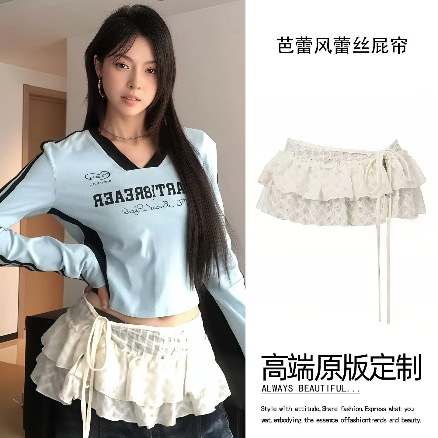 白色蕾丝花边腰带2026新款屁帘