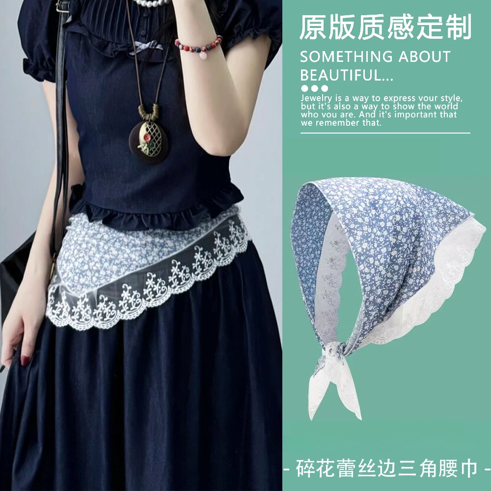 清新碎花蕾絲花邊三角腰巾
