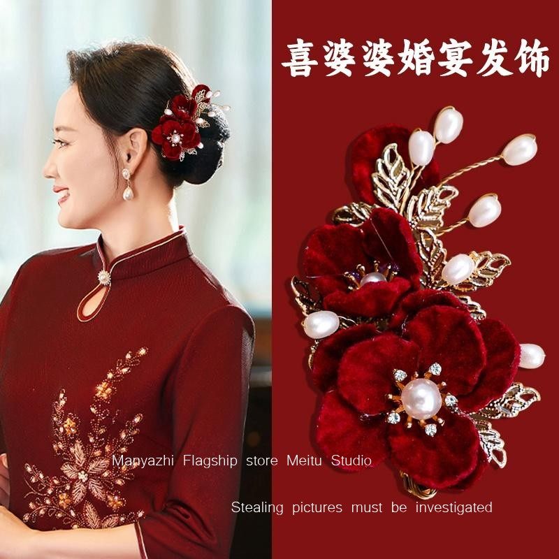 喜慶媽媽發夾紅色盤發頭花婚宴