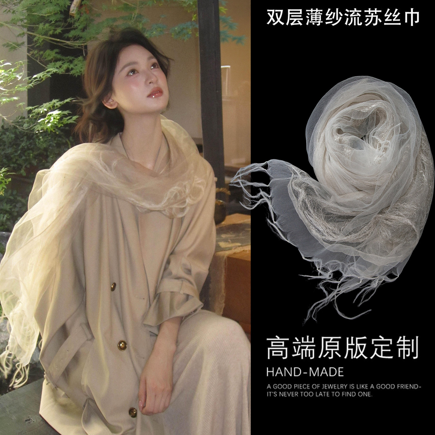 文艺风透明薄纱轻薄丝巾披肩纱巾