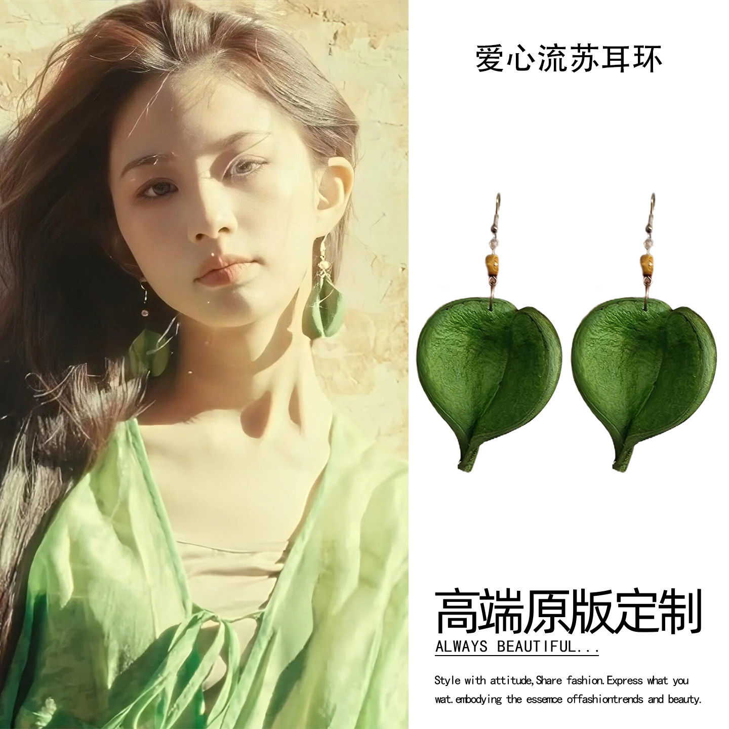 「薄荷种子」森系植物干果耳环
