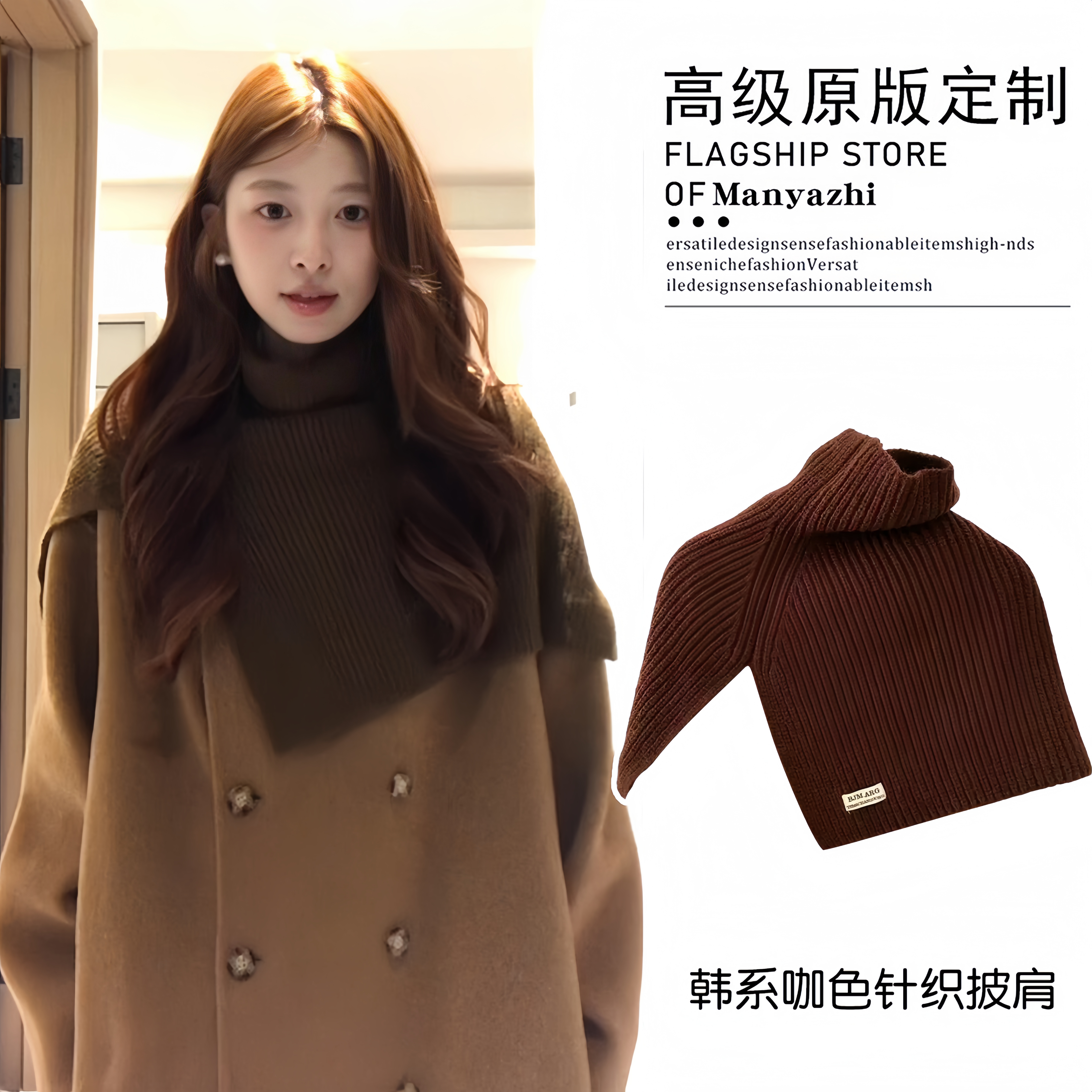 叠穿！复古美拉德针织毛线披肩