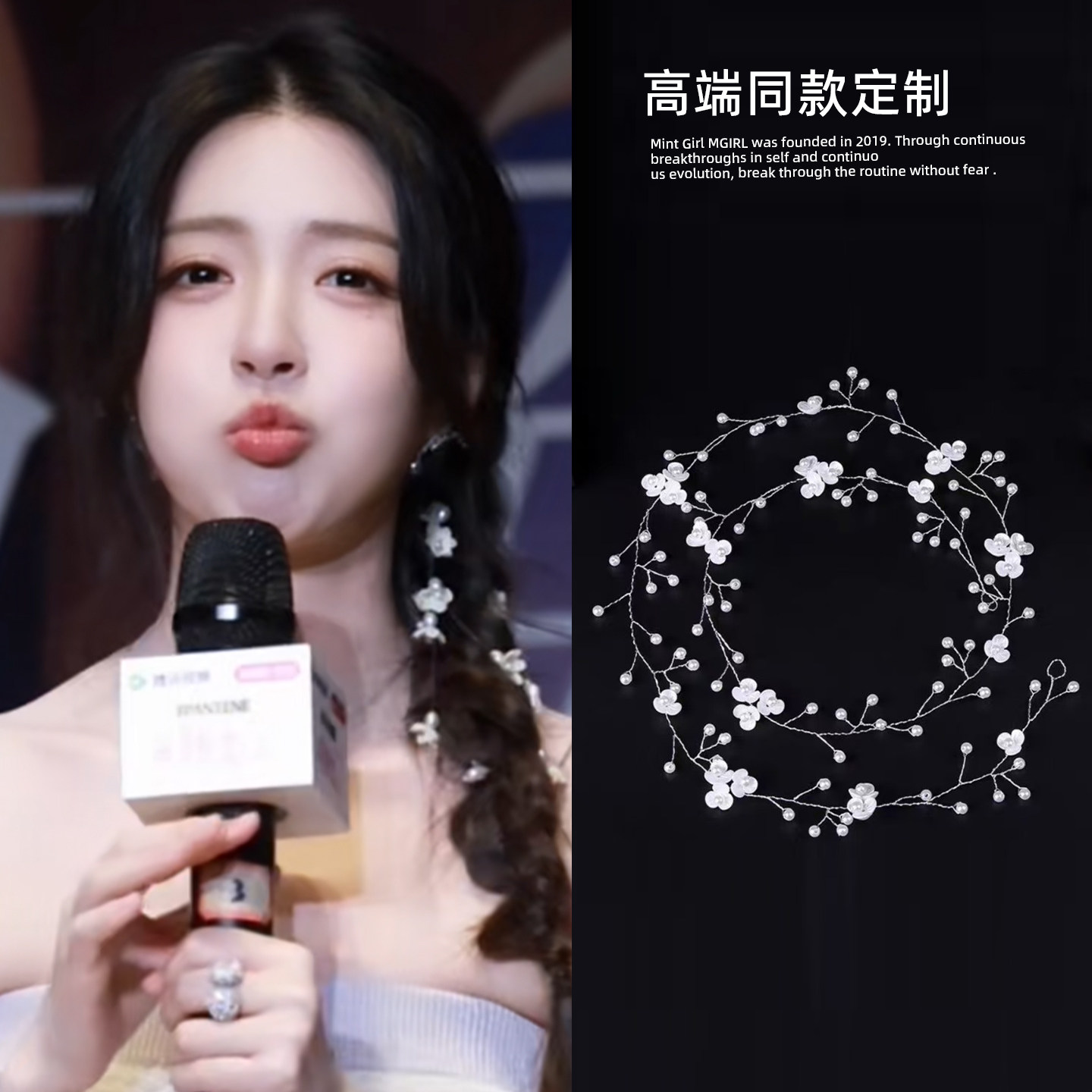 柳柳同款白色小花珍珠发链超仙