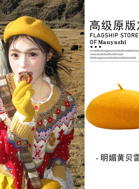 明媚黄色羊毛贝雷帽秋冬复古画家帽日系大头围显脸小毛呢八角帽子