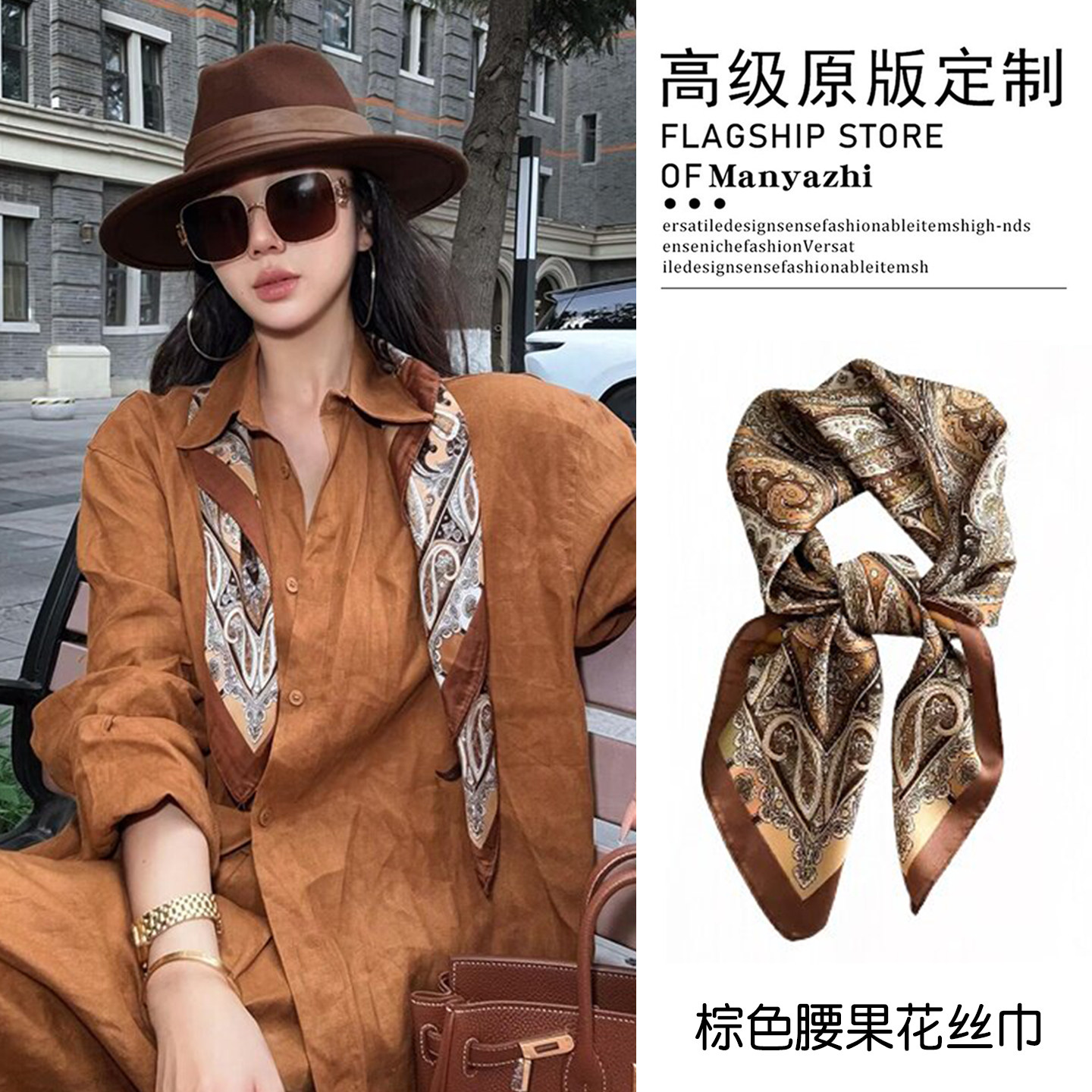 复古老钱风黄棕腰果花丝巾领巾女