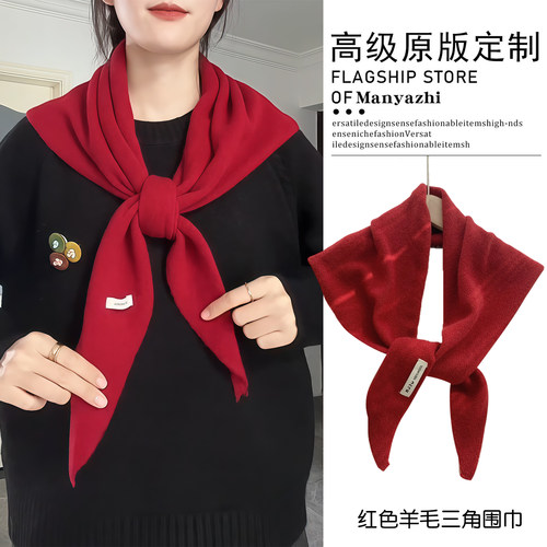 韩系红色100%澳洲羊毛围巾