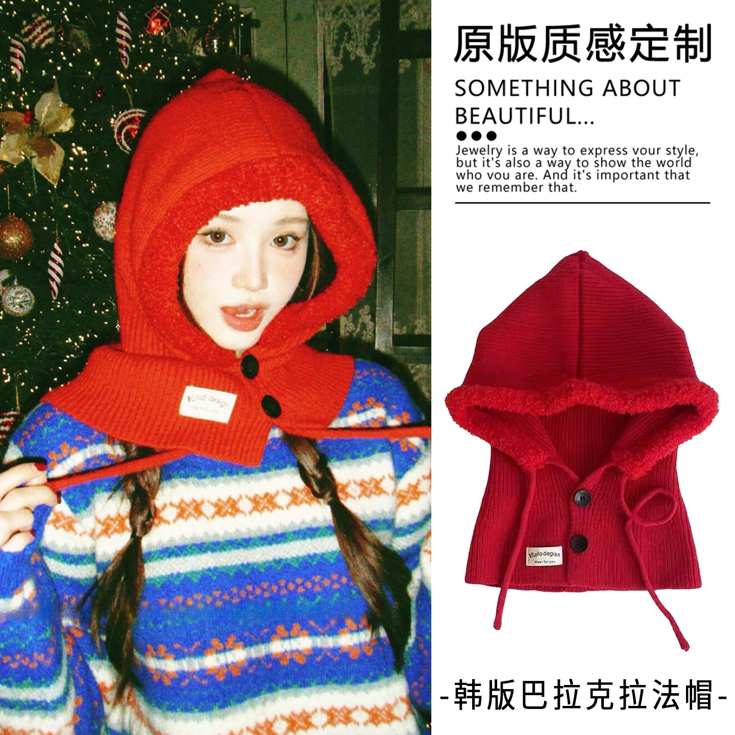 明媚红色针织圣诞小红帽冬季头包脸大头围女保暖绑带连帽围巾新品
