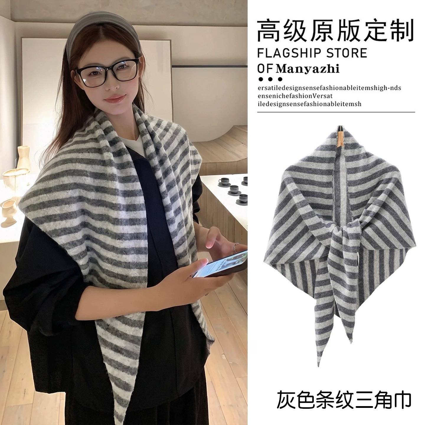 松弛感浅灰条纹三角巾披肩秋季