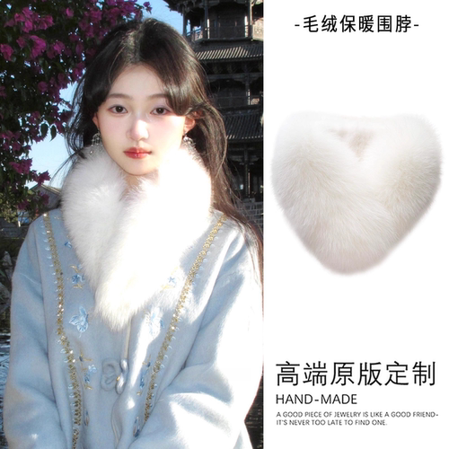 温柔保暖围脖白色毛领新中式汉服