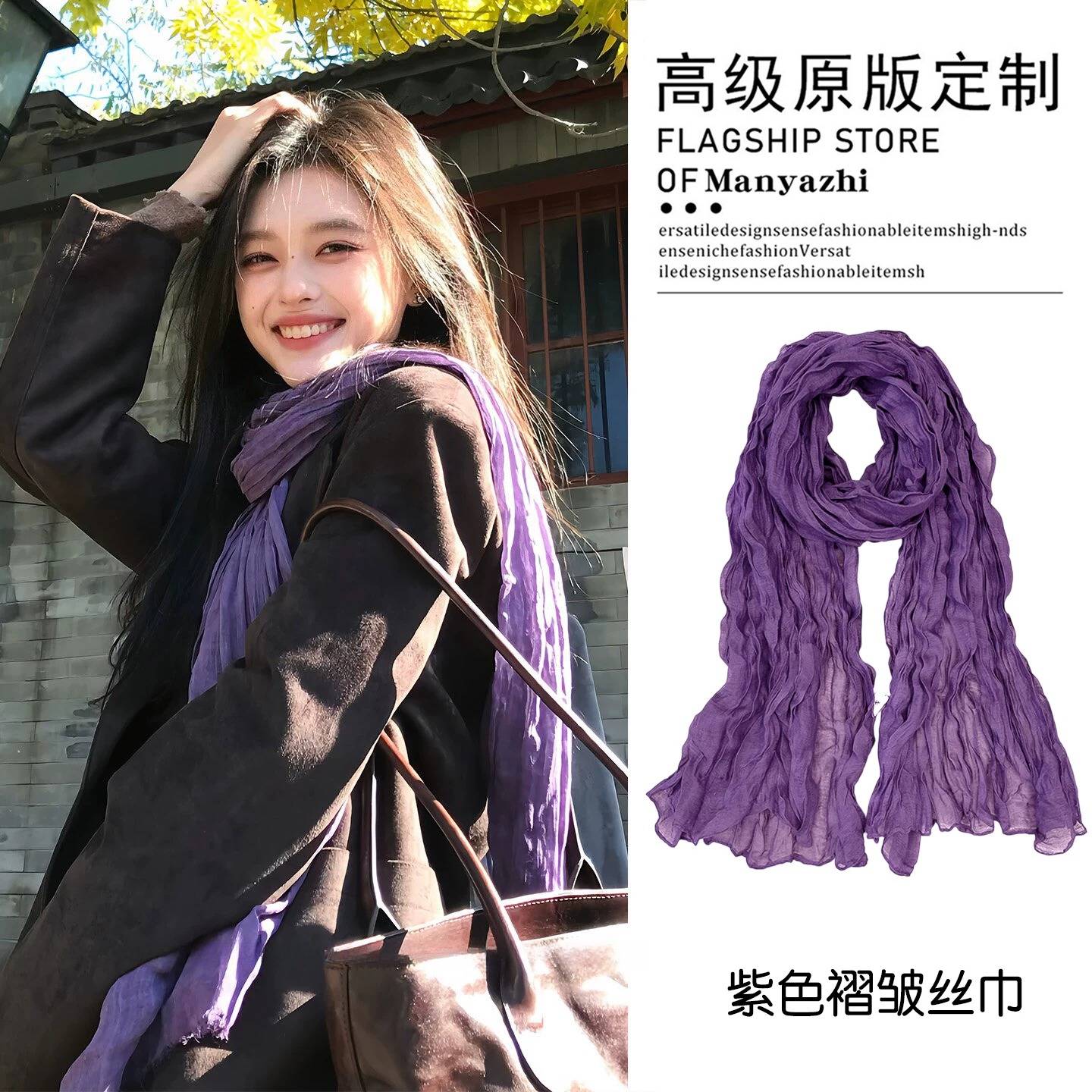 小城韵味~紫色棉麻褶皱围巾气质