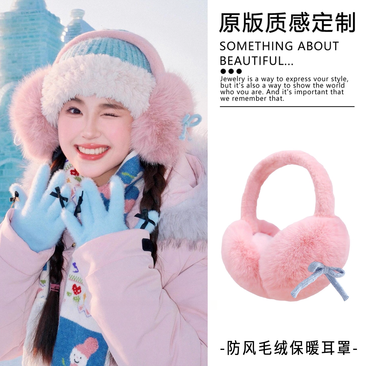 甜美粉色蝴蝶结毛绒耳罩冬季哈尔滨旅游户外保暖防寒护耳套新品女