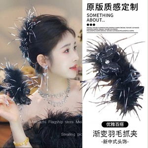 高端渐变羽毛抓夹女后脑勺盘发鲨鱼夹气质半扎发发夹子显发量头饰