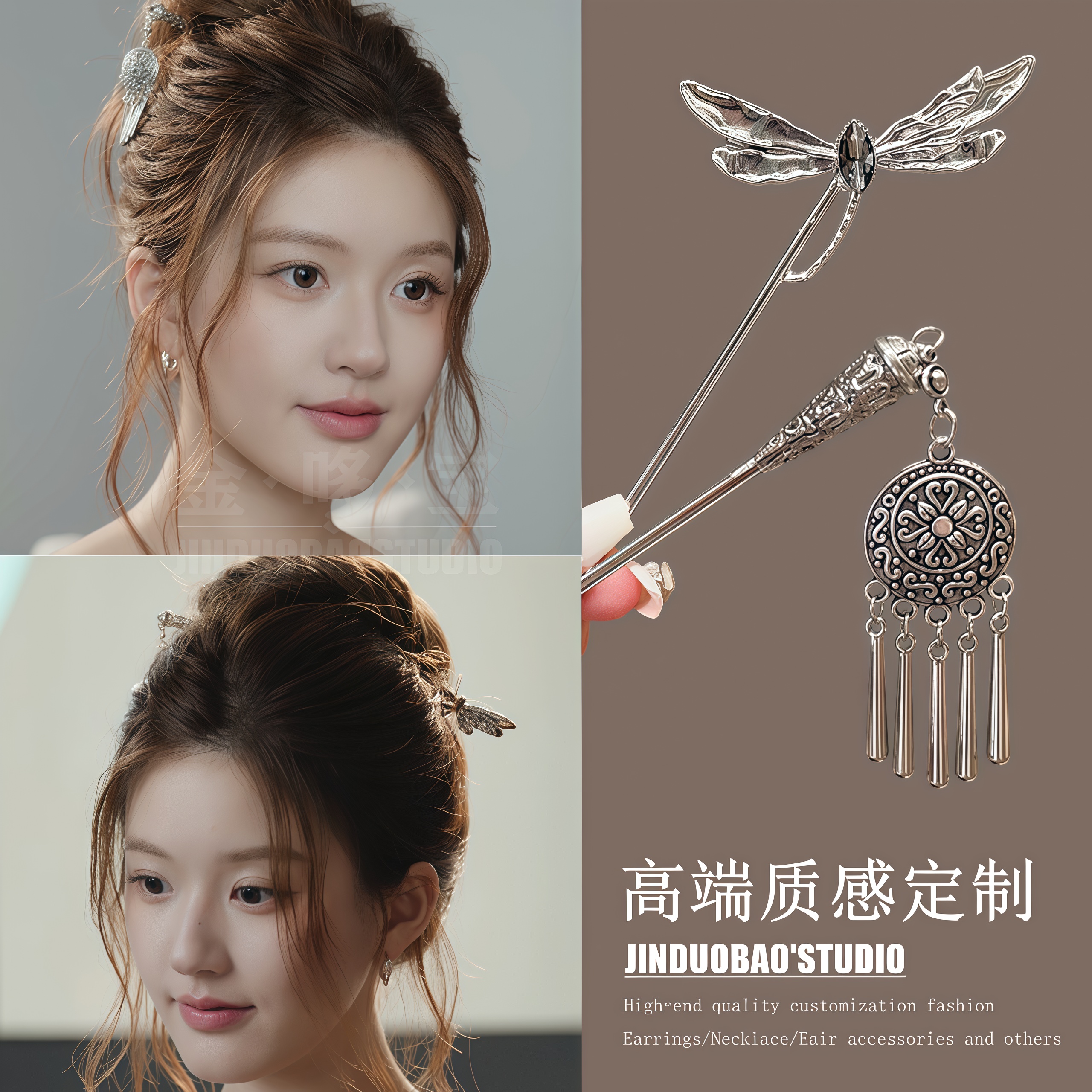 许我耀眼赵露思许妍同款蜻蜓发簪