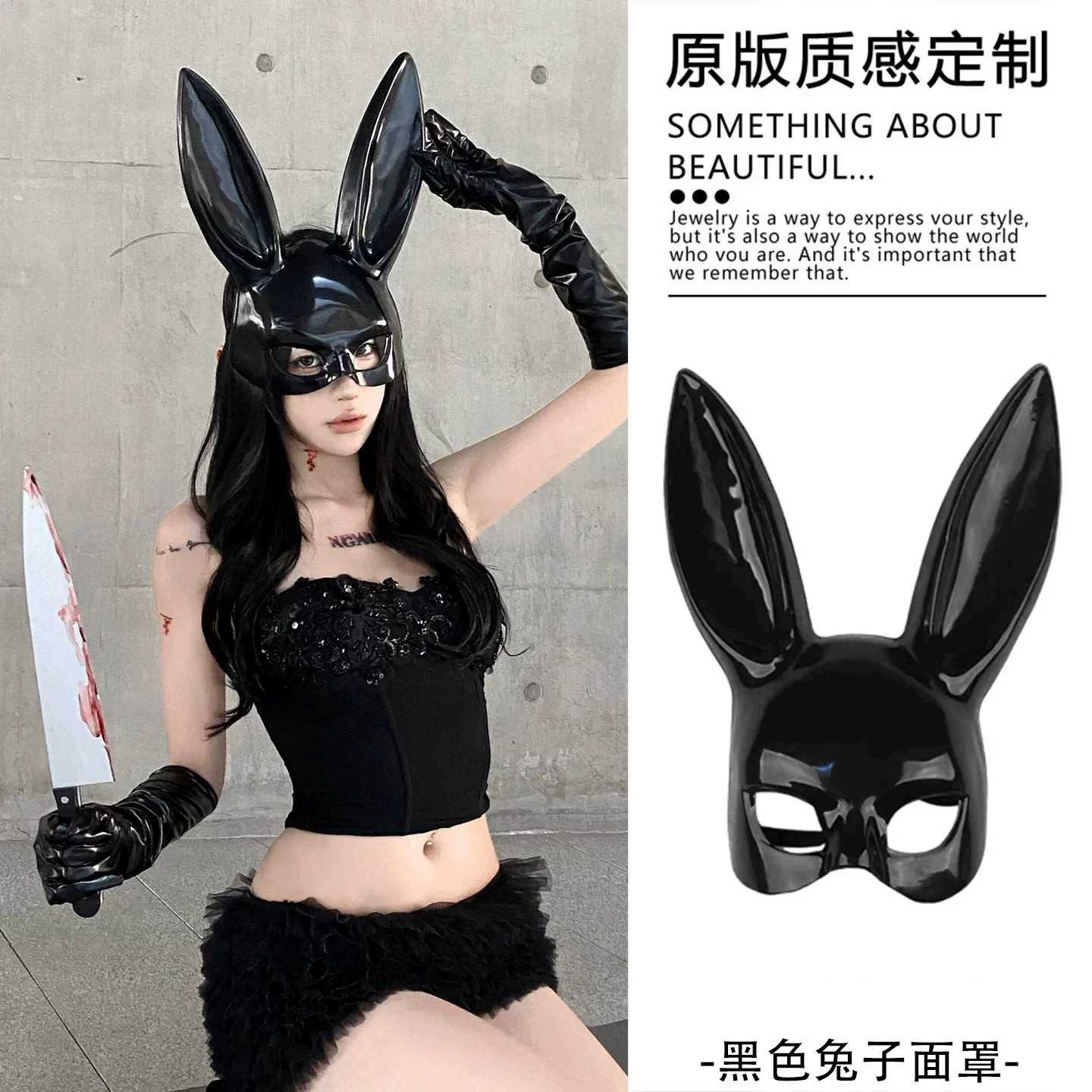 万圣节黑色猫女兔子面具舞会cos