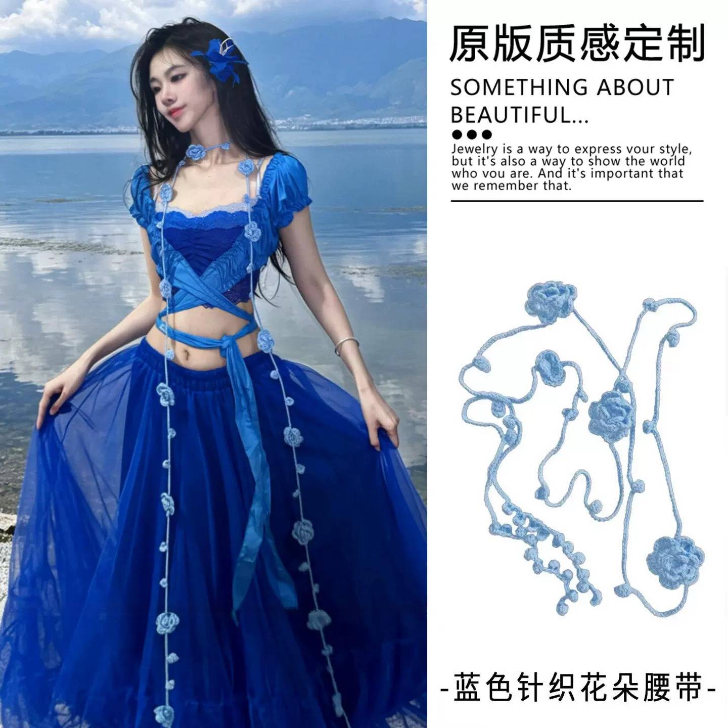 谁懂啊!这条克莱因蓝花朵腰带