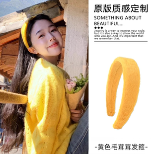明媚黄色毛绒宽边发箍2026秋冬新款氛围感高颅顶头箍ins风发卡女