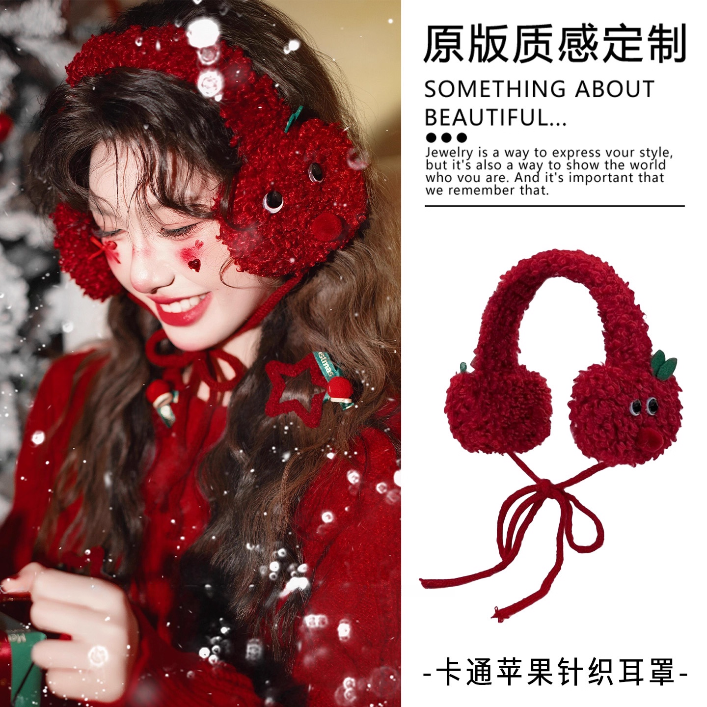 氛围感红色苹果针织毛绒耳套