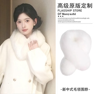 温婉米白色仿狐狸毛毛领围巾2025新款新中式大衣护颈双面保暖围脖