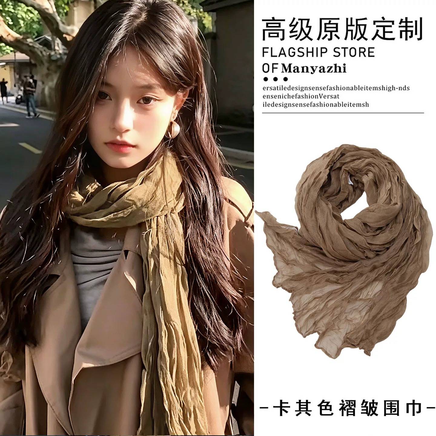 县城文学!秋季卡其褶皱纯色丝巾