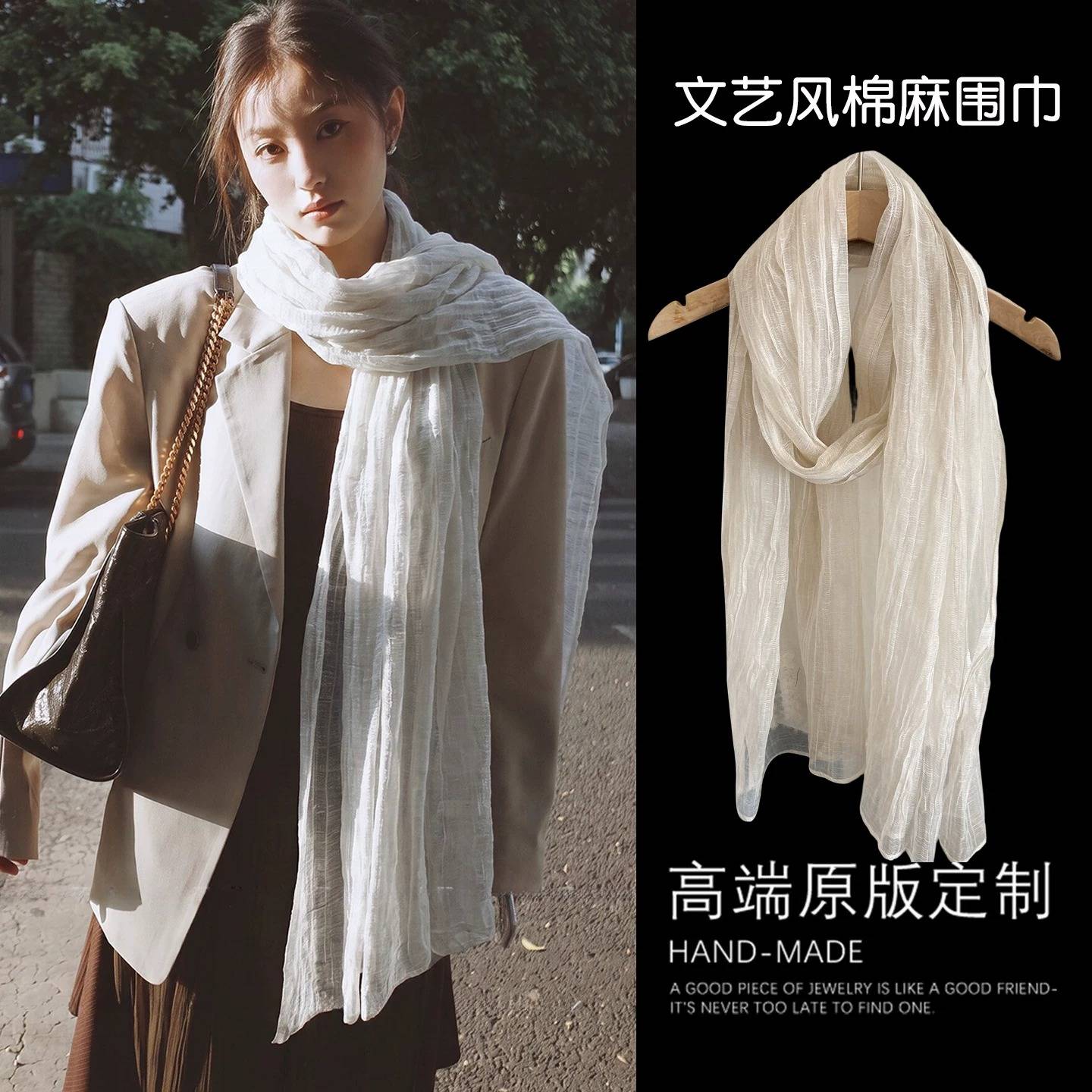 文艺风米色棉麻褶皱薄款丝巾围脖
