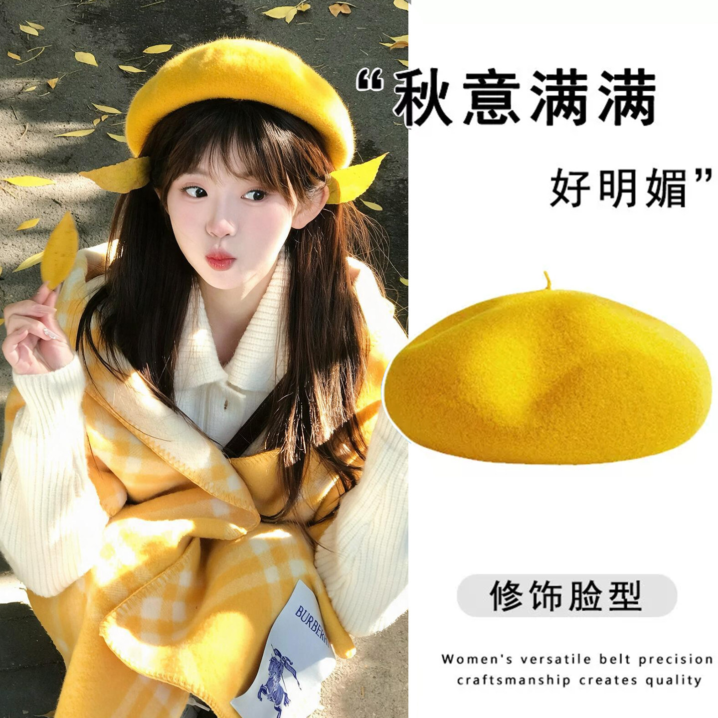 亮眼黄色毛呢贝雷帽氛围感显脸小