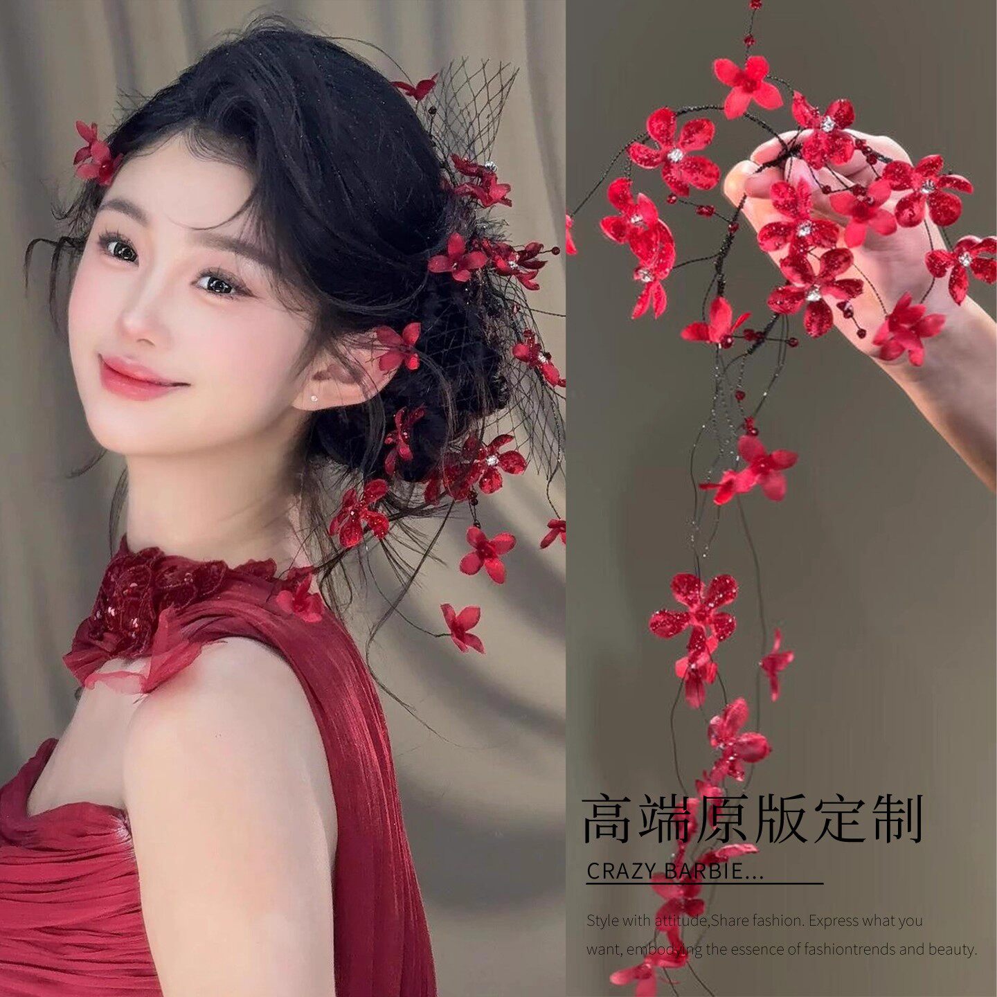 「喜梢梅花」新中式旗袍花朵头饰