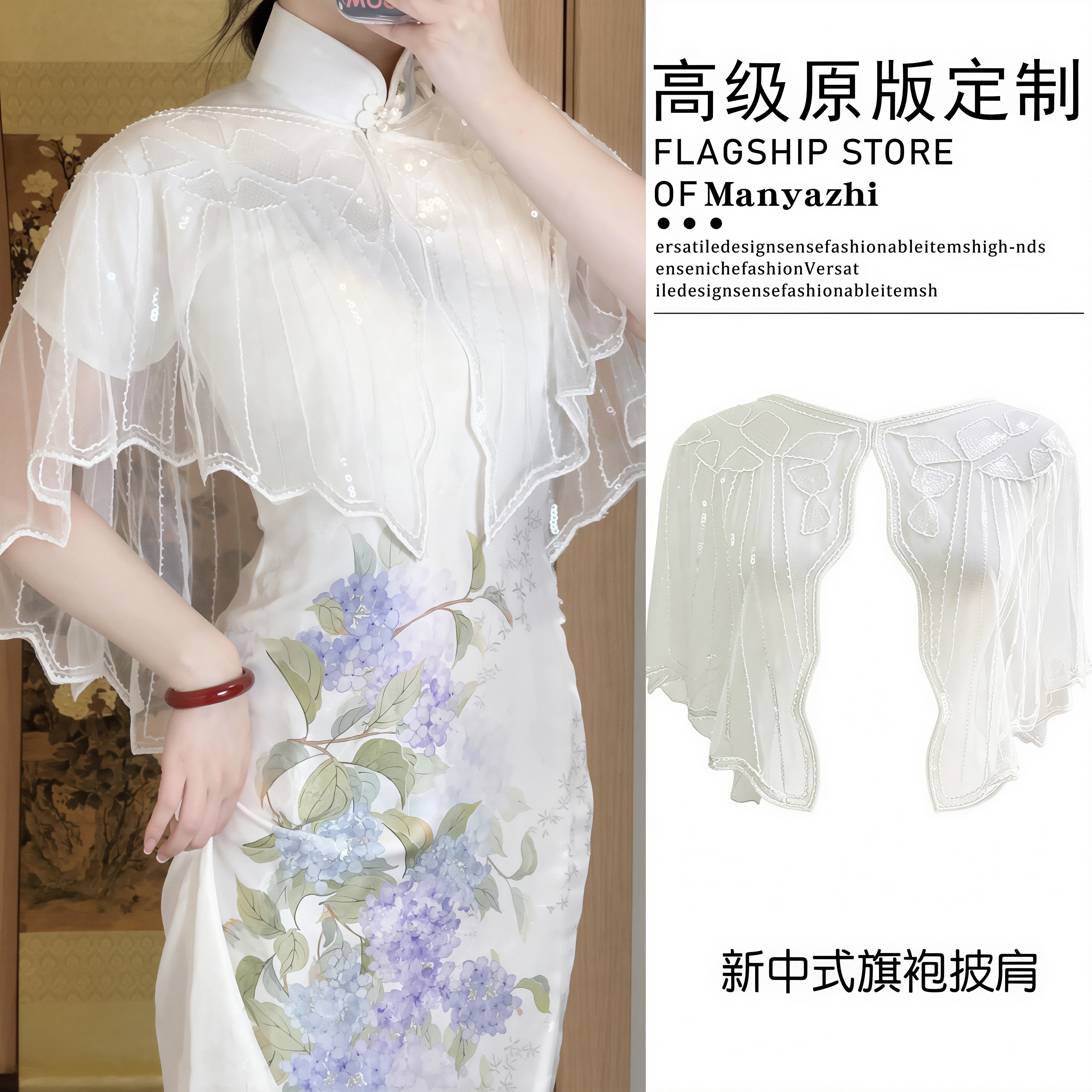 闪闪发光蝴蝶云肩~超级重工网纱钉珠旗袍披肩汉服小坎肩2026新款