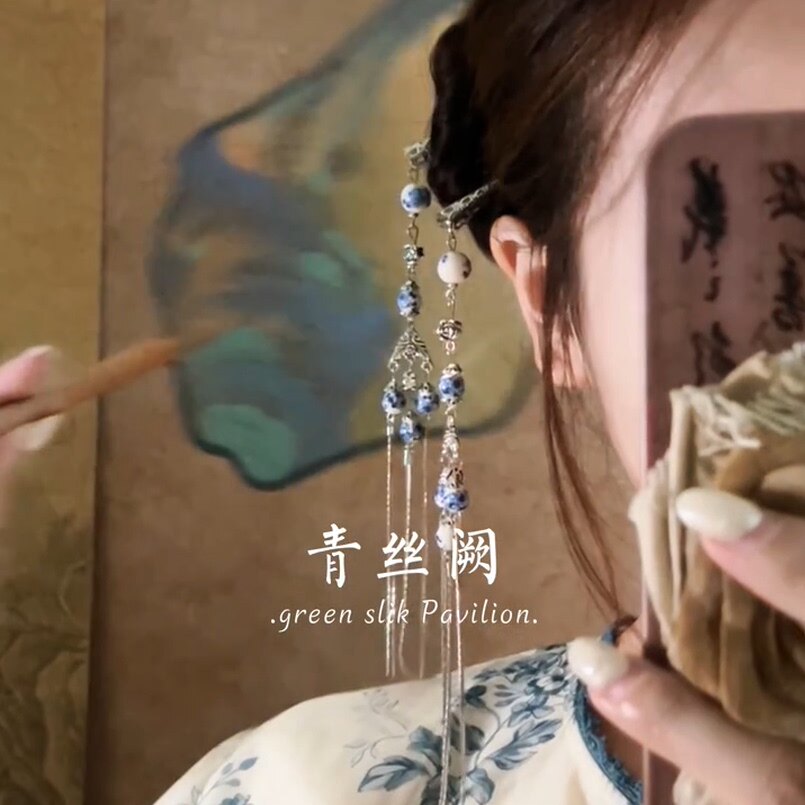 「云瓷步簪」青花瓷流苏灵动发簪