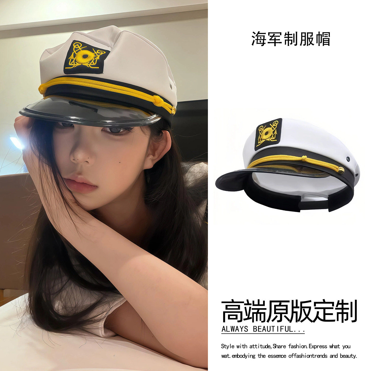 少女暴君!白色刺绣舰艇海军帽