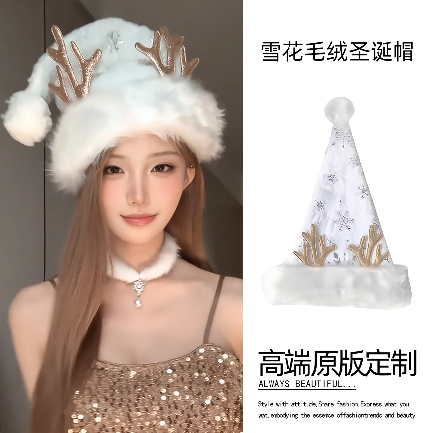氛围感麋鹿圣诞帽冬保暖毛绒帽子