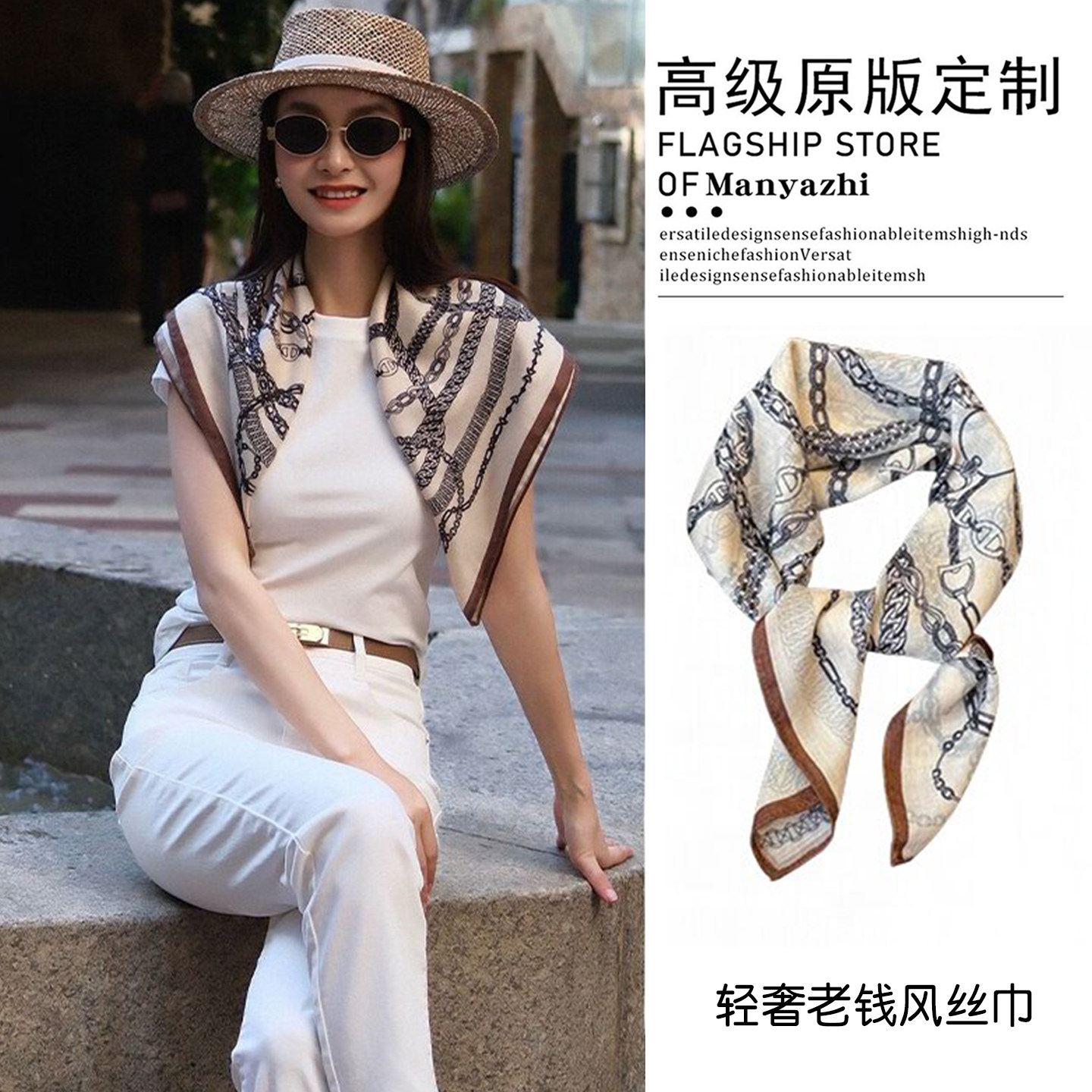 轻奢老钱风链条印花丝巾披肩外搭