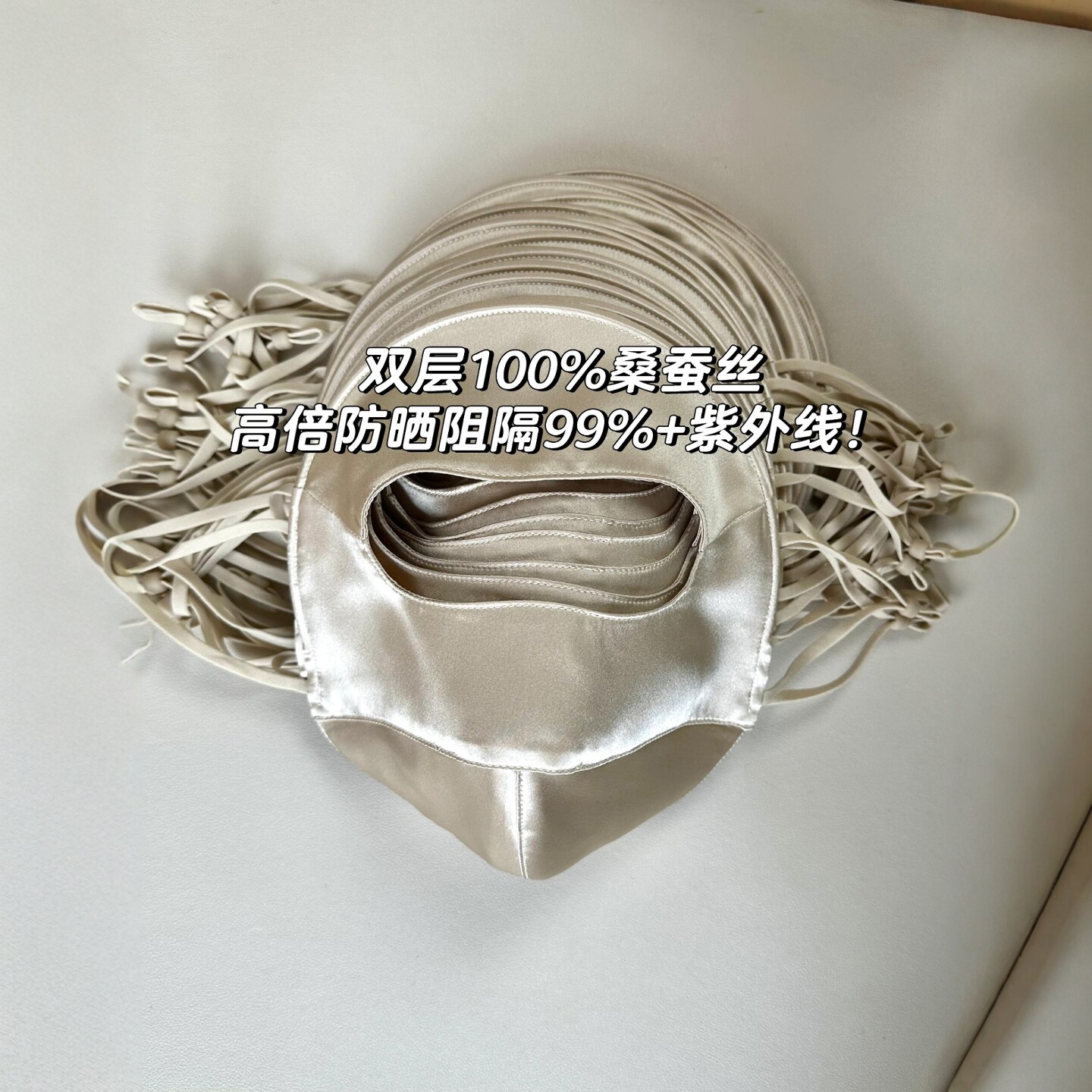 高颜值!韩版蚕丝防晒面罩女夏季