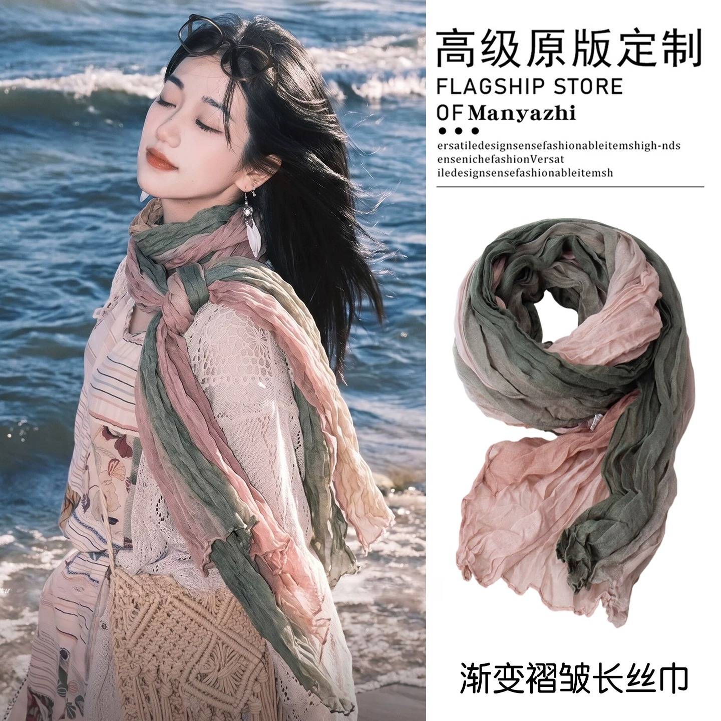大理洱海旅游外搭薄纱丝巾披肩