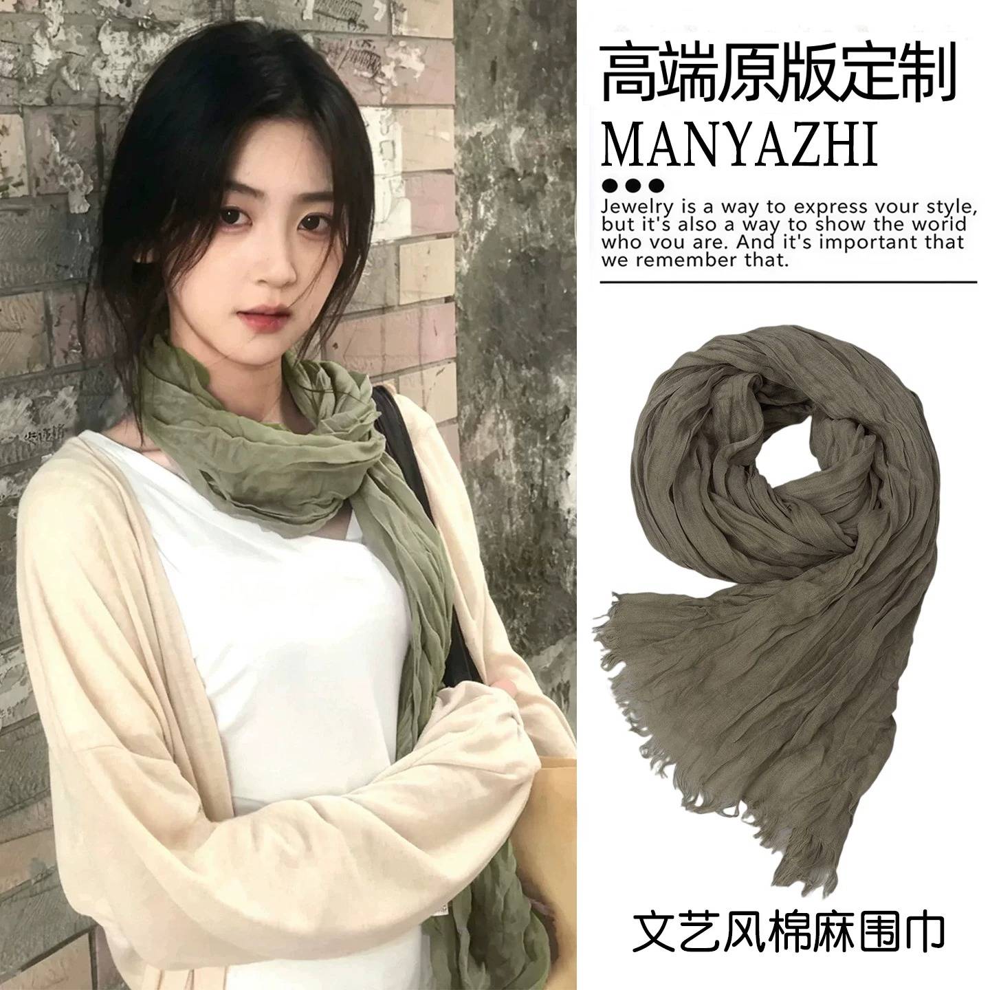 文艺风卡其绿棉麻围巾纱巾高级感