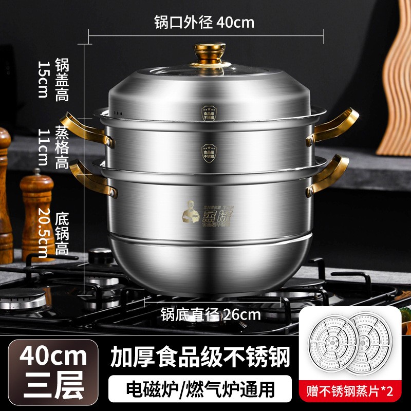 德国不锈钢蒸锅三层家用特厚双层蒸笼屉蒸馒头双层蒸鱼锅电磁炉
