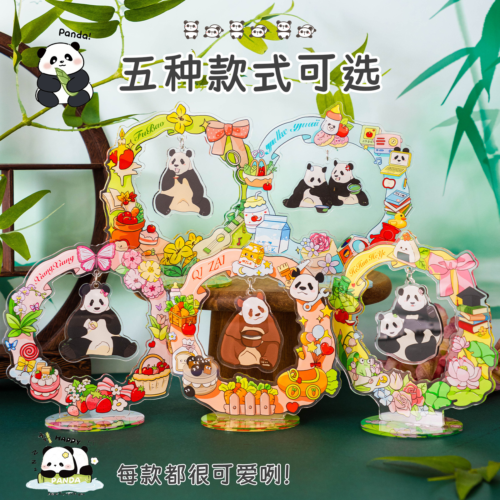 熊猫花样大号立牌摆件