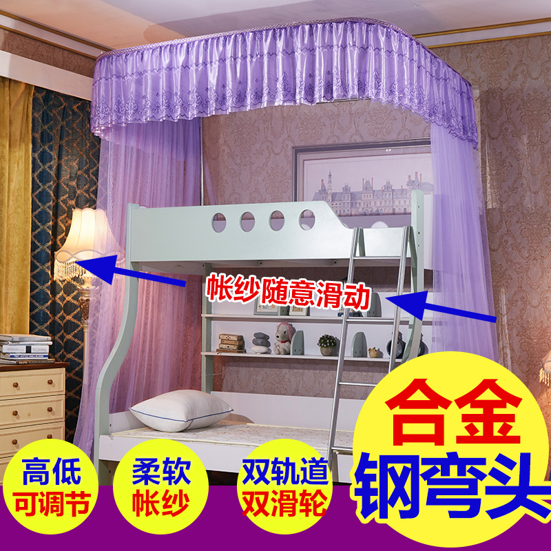 儿童双层子母床U型导轨蚊帐上下床不锈钢支架1.5m1.8梯柜高低床