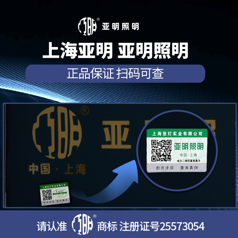 亚明LED投光灯户外防炫目防水防雨高亮泛光灯球场操场专用照明灯