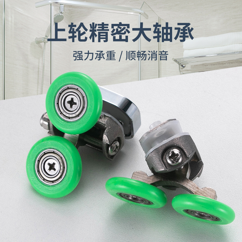 圆弧淋浴房滑轮老式扇形浴室推拉玻璃移门双轮不锈钢吊轮五金配件