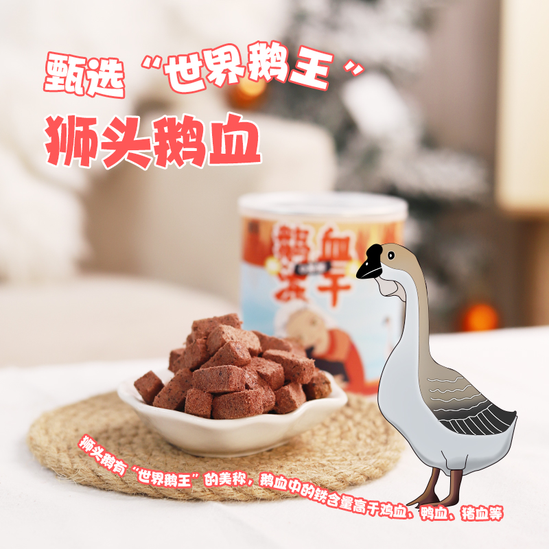 噜米冻干猫咪零食幼猫成猫狗狗补血增肥宠物营养鸭血兔血鹅血冻干