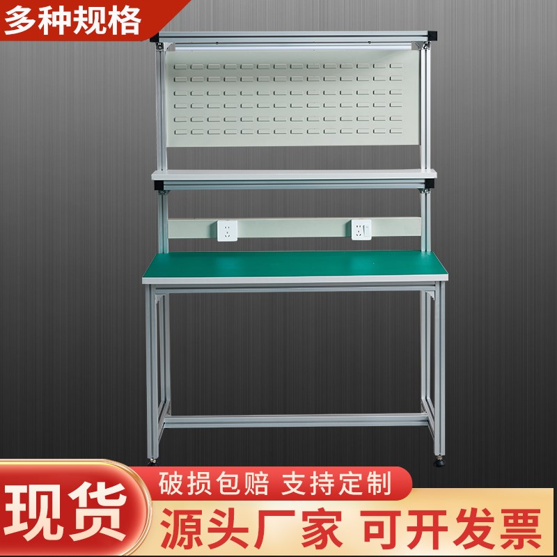 定制铝合金型材防静电工作台车间流水线生产线测试实验桌打包台带