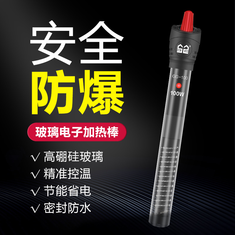 森森不锈钢加温棒防爆自动恒温乌龟缸水族箱加热器鱼缸加热棒小型