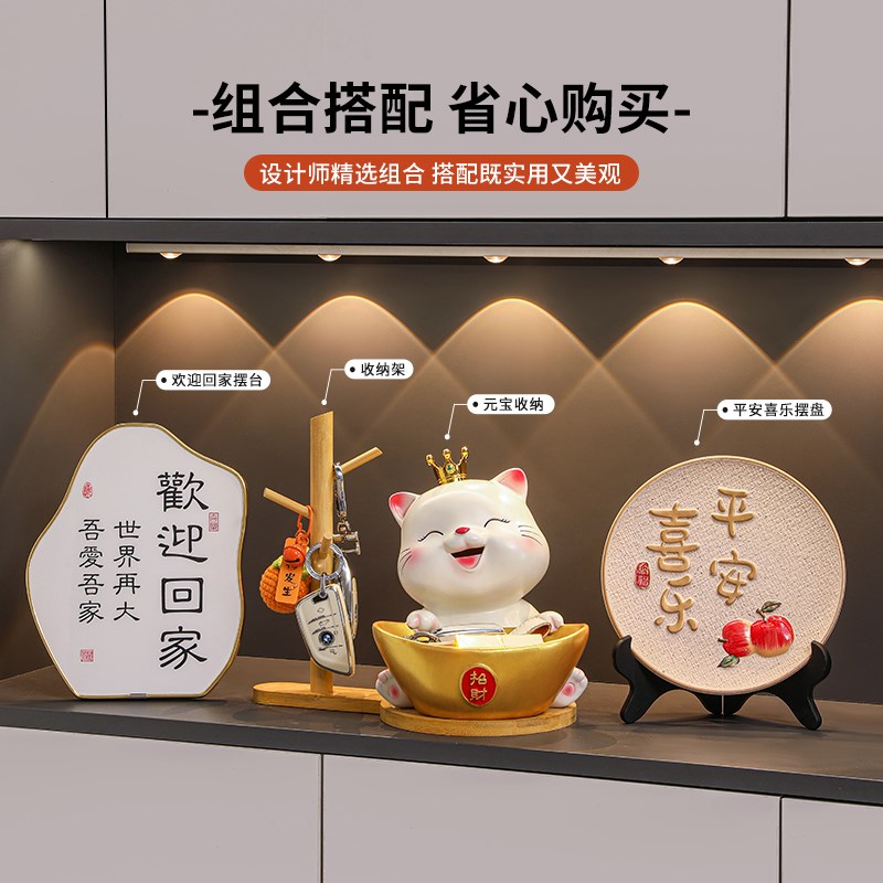招财猫钥匙收纳玄关装饰品摆件入户门口鞋柜客厅家居乔迁新居礼品