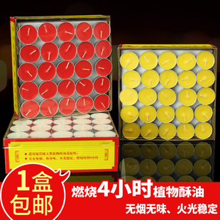 供佛家用酥油灯4小时100粒香薰无烟蜡烛8小时佛前供灯酥油蜡烛灯