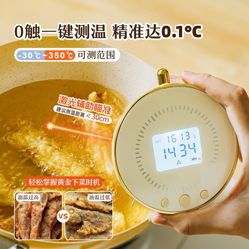 树可时温宝温度计食品厨房用烘焙婴儿测水温家用计时器提醒可视化