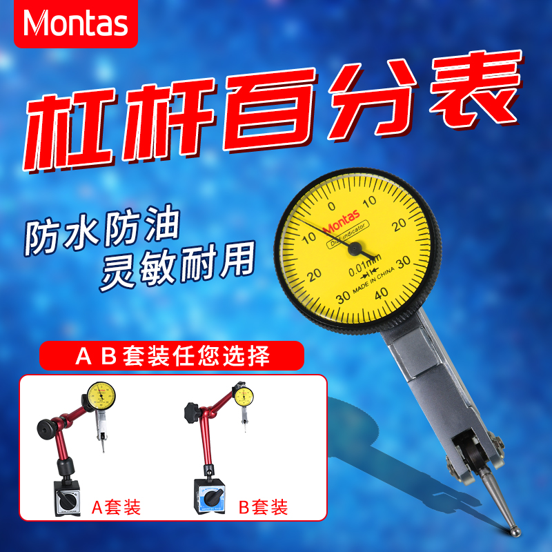 买就送红宝石测针!杠杆百分表校表仔测头千分表万向磁力表座支架