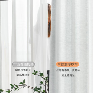 透光不透人纱帘窗帘免打孔安装 伸缩杆卧室窗纱阳台小飘窗白色简易